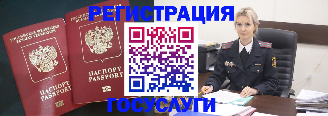 регистрация для школы в Светлогорске