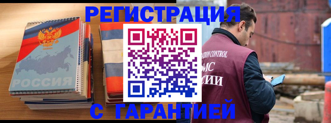 прописка ребенка в Светлогорске