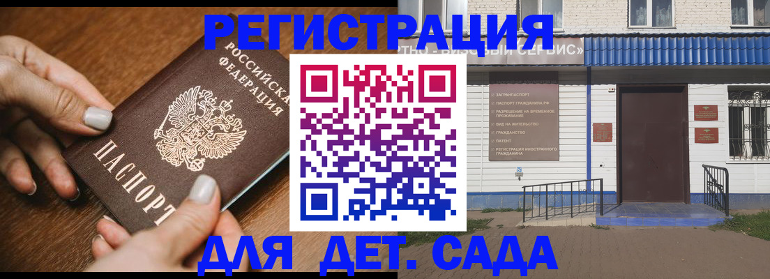 временная регистрация поиск в Светлогорске